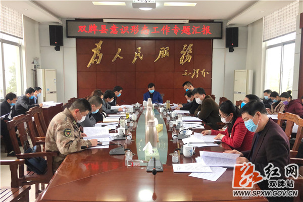 意识形态工作专题汇报_副本1.jpg