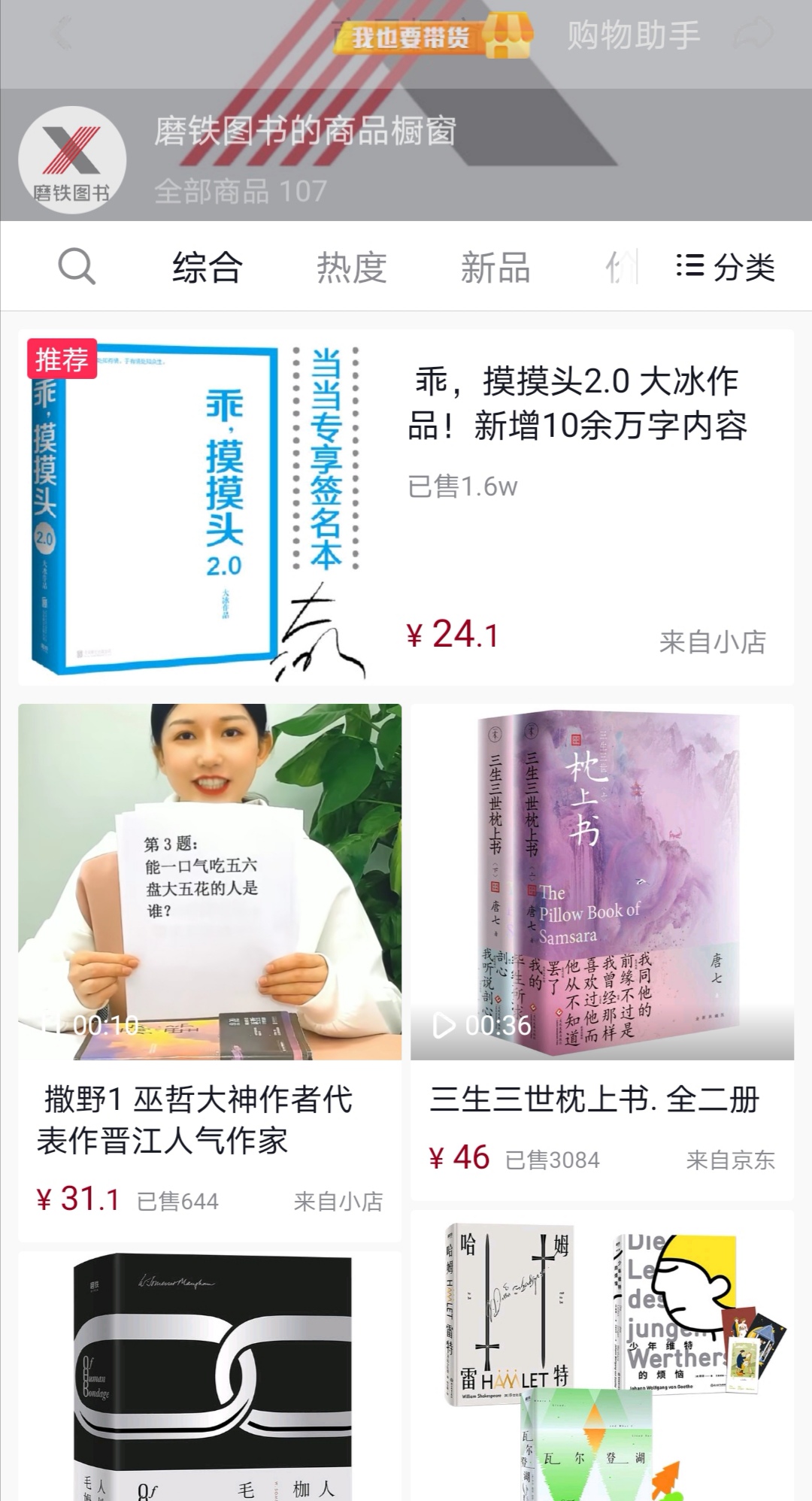 抖音电商也是一个需要长期摸索的过程