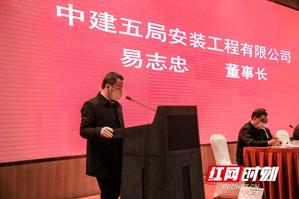 中建五局安装公司当选湖南省安装行业协会