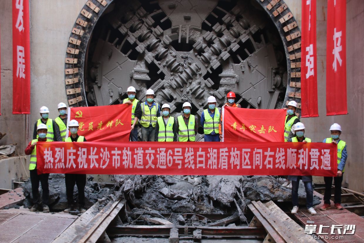 3月18日，长沙地铁6号线白湘盾构区间右线顺利贯通。长沙晚报全媒体记者 陈焕明 通讯员 黎城郡 唐骞 摄影报道