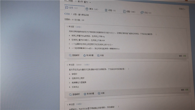 怀化市宏宇中学：在线直播教学 保障“停课不停学”.mp4_20200320_154526.161.jpg