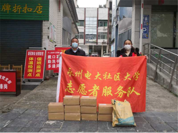 永州社区教育在抗“疫”中闪光 (0320)613.png