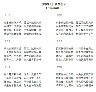 永州社区教育在抗“疫”中闪光 (0320)1042.png