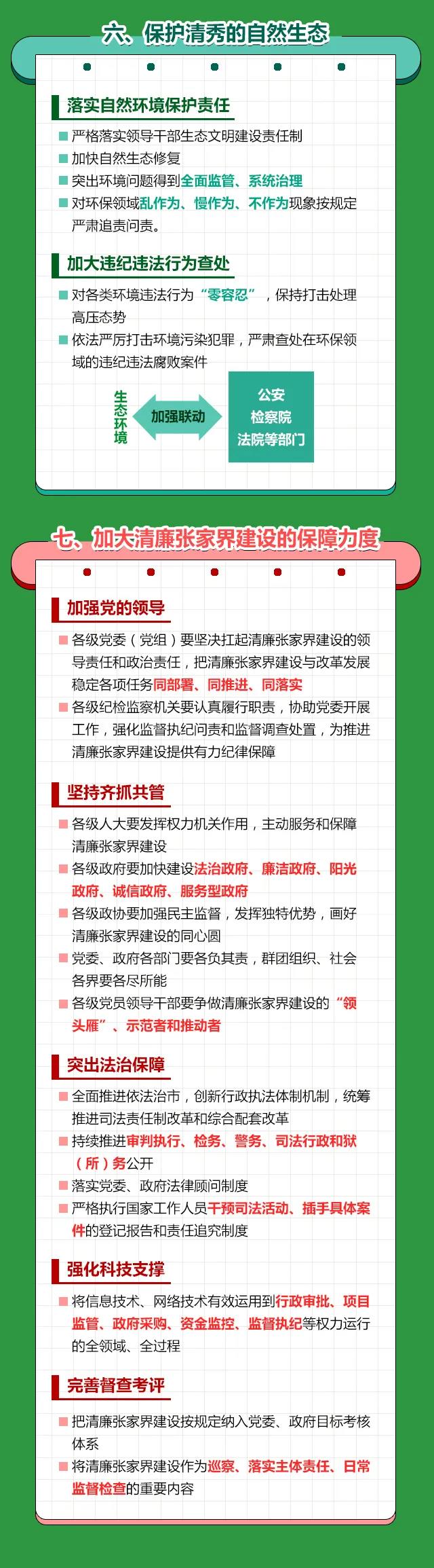 微信圖片_20200323181244.jpg