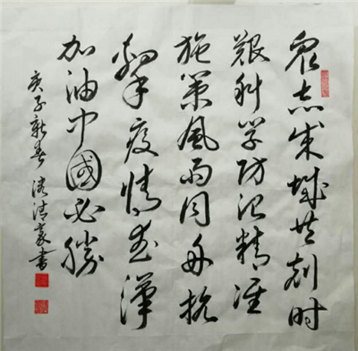 永州社区教育在抗“疫”中闪光 (0320)906.png