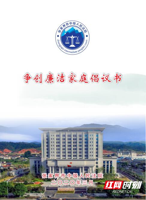 倡议书.jpg