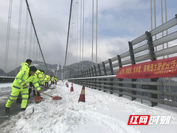 18 桥隧、路政联合对矮寨大桥铲冰除雪_副本.jpg