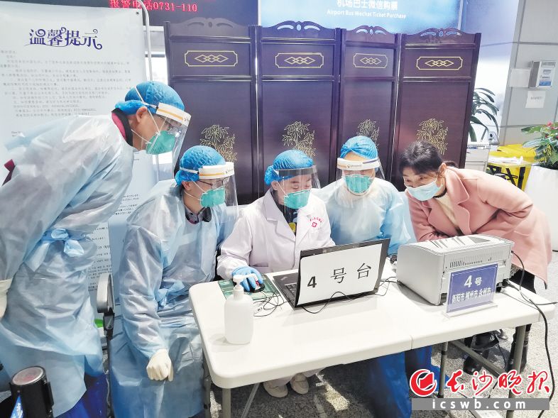 　流调队员在长沙黄花国际机场仔细核对调查信息。