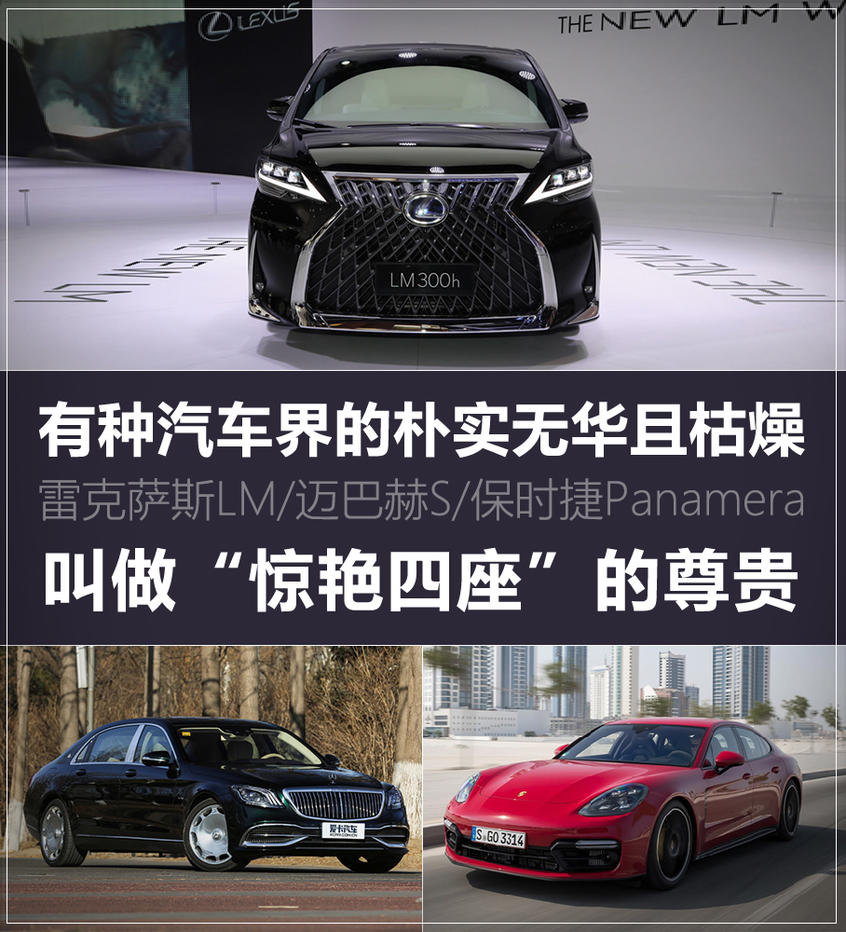 四座布局的尊贵 只有真·Old Money能懂