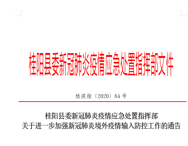 微信图片_20200326115815.png