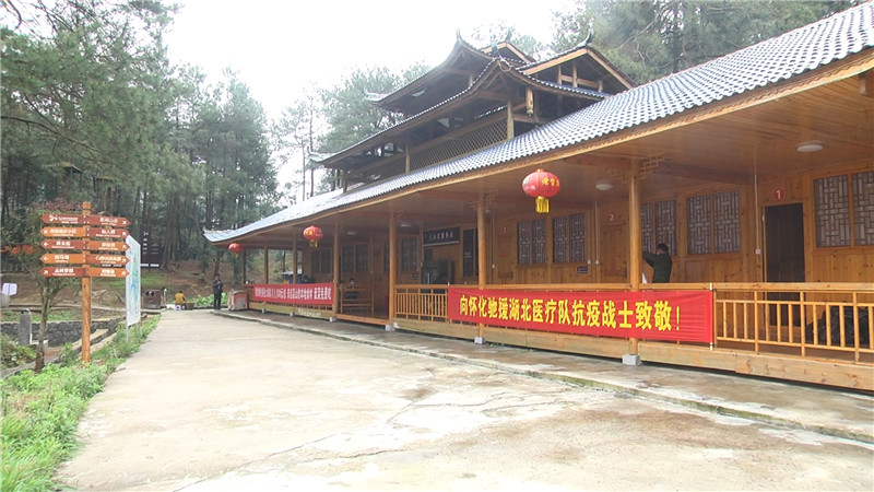 鹤城区：让援鄂白衣战士在天然氧吧放松心情（半成品）.mp4_20200326_153342.049.jpg