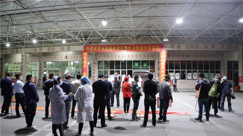 怀化市首趟“点对点”接怀化籍人员返乡返岗专车从湖北荆州抵怀.mp4_20200326_161326.625.jpg