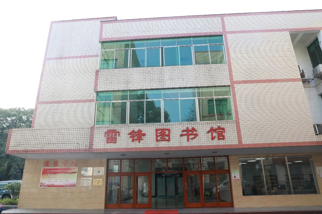 借书啦雷锋图书馆以及三家分馆已恢复开放
