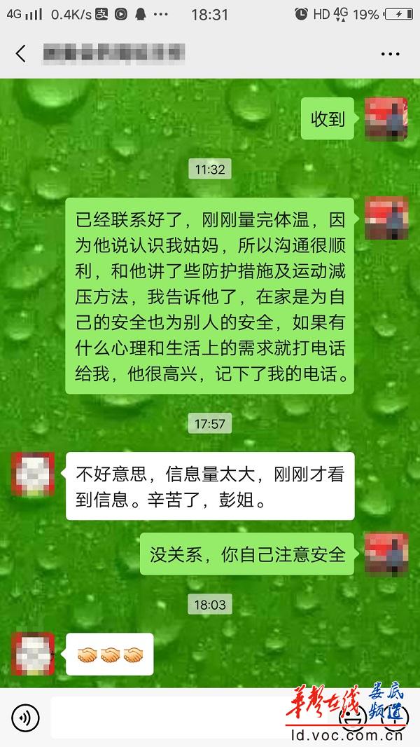 华声娄底8.jpg