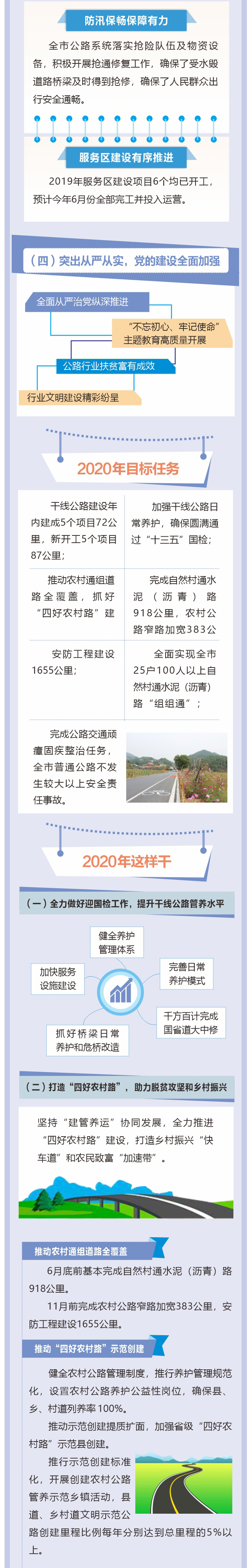 微信图片_20200326164024_04.jpg