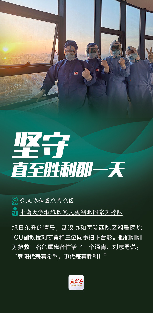 创意海报坚守直至胜利那一天