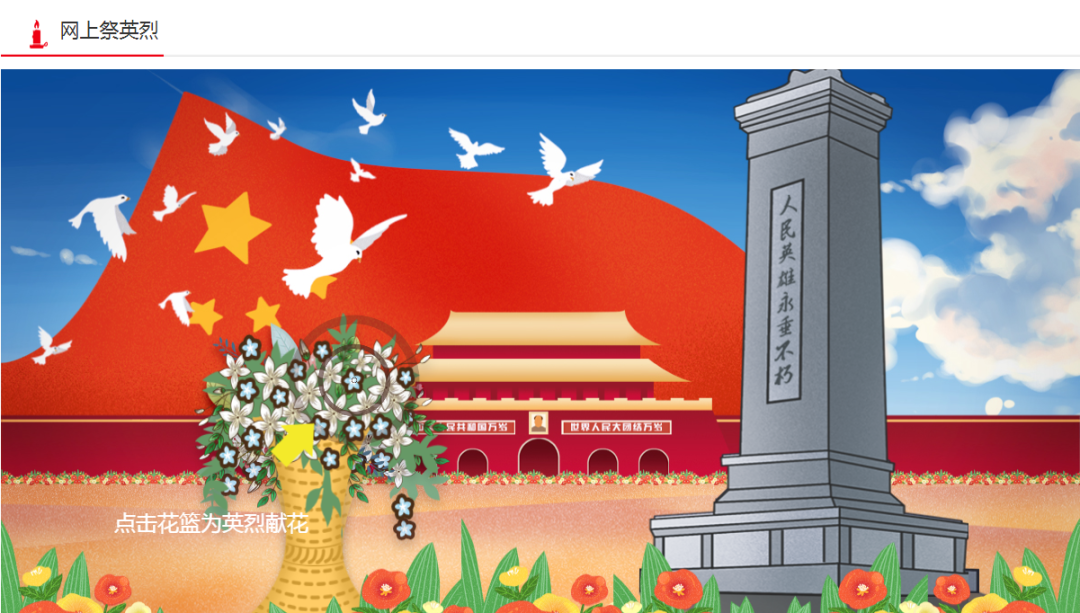 烈士陵园管理所工作人员代为祭扫,他们可免费提供(读)祭文,擦拭墓碑