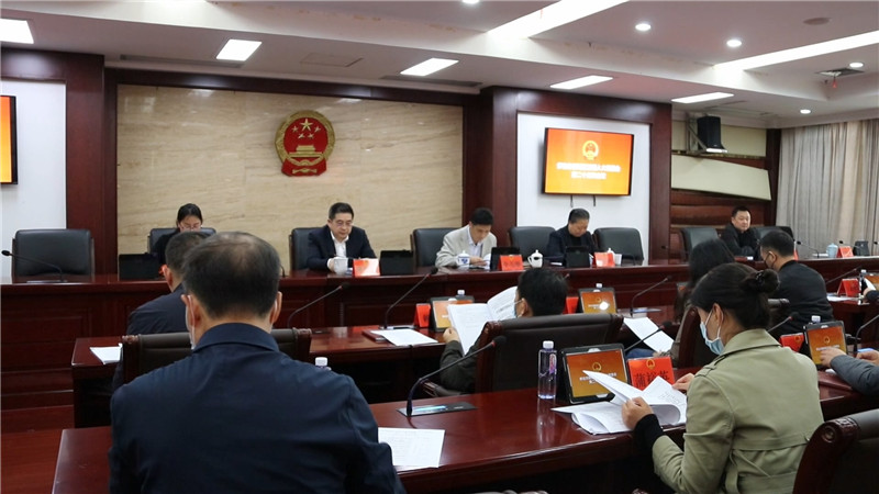 鹤城区五届人大常委会第二十三次会议召开.mp4_20200330_144217.932.jpg