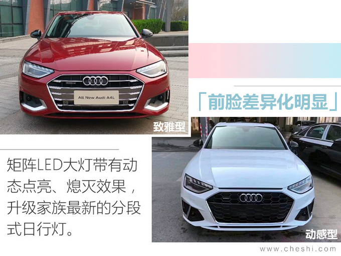 10款重磅新车4月上市 奥迪A4L/凯迪拉克CT4领衔-图5