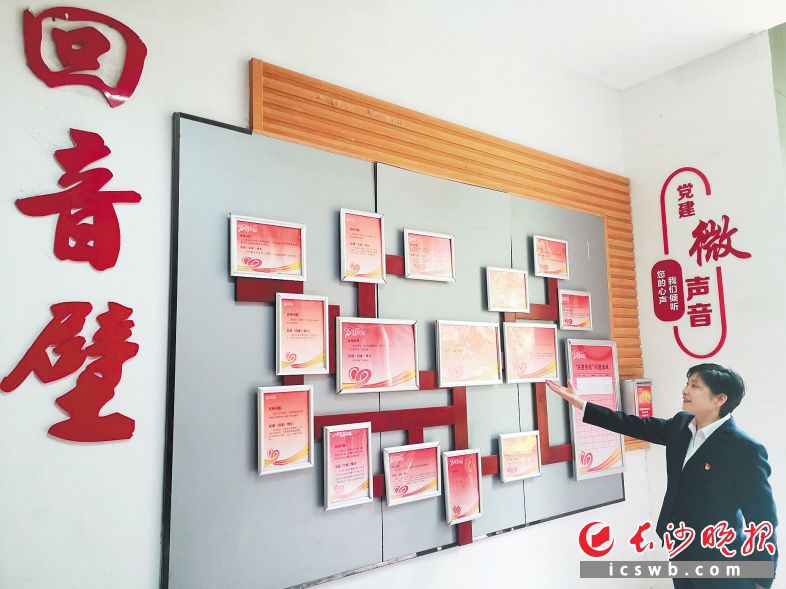 雨花区积极推进“三零”社区(村)建设,韶山路社区内, 一处“回音壁”成为党群交流的平台。   胡媛媛 摄