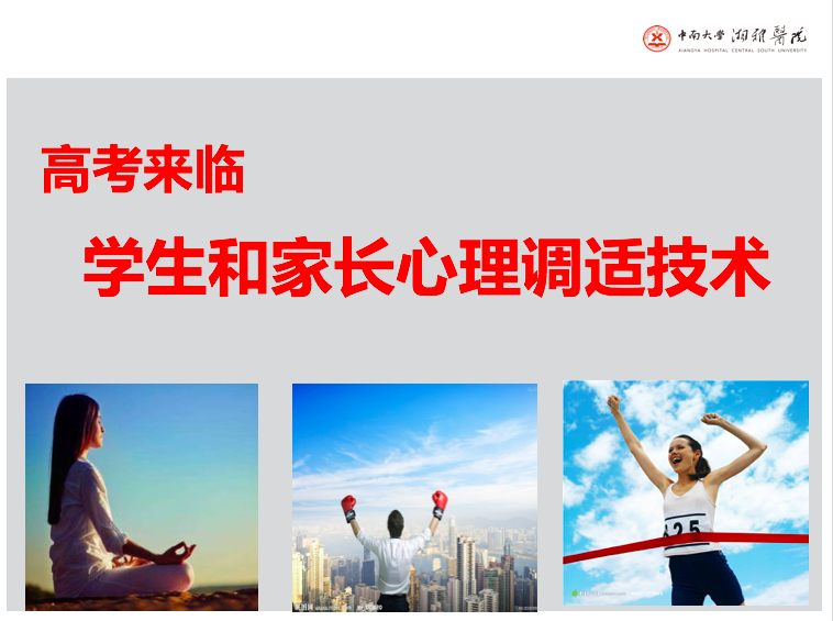 湘雅.png