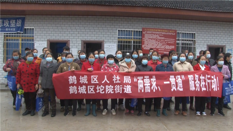鹤城区人社局组织专车送农民工上岗复工.mp4_20200331_151154.007.jpg