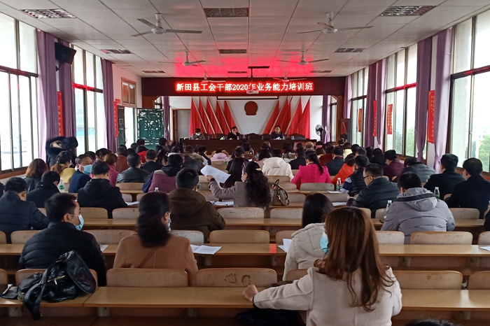 工会培训班.jpg