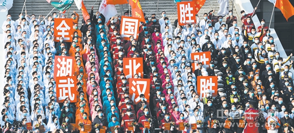 众志成城2020中国抗击新冠肺炎疫情纪实