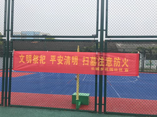 长城乡清明节前大力开展"文明祭祀,防火保林"宣传活动