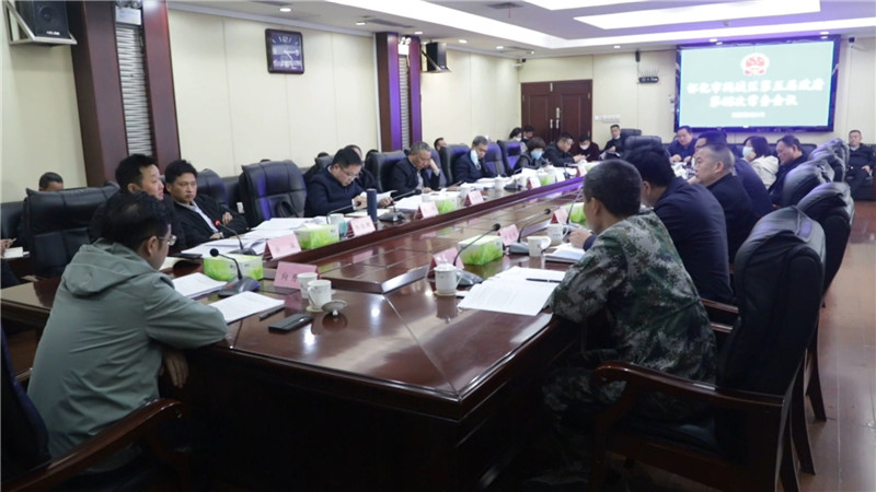 鹤城区第五届政府第45次常务会议召开.mp4_20200402_150110.121.jpg