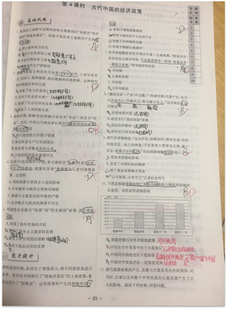 234班赵紫兰_调整大小.png