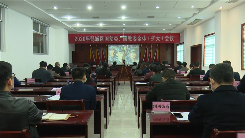 国动委国教委会议.mp4_20200403_172253.162.jpg