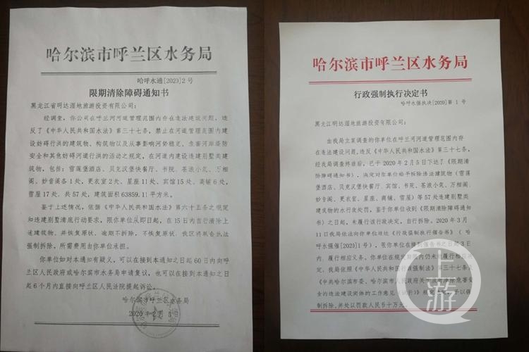 呼兰区水务局下发的文件。图源于网络