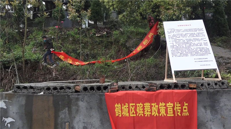 引导文明扫墓.mp4_20200403_173021.473.jpg