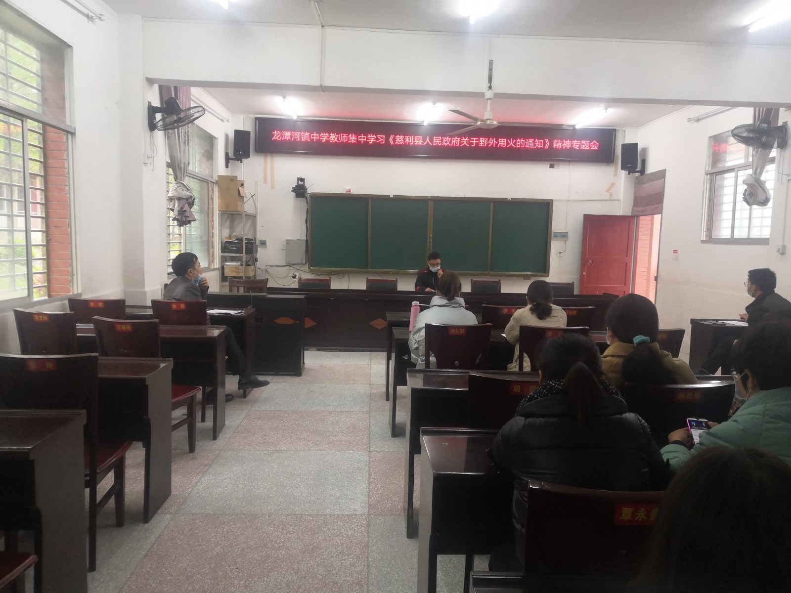 学习关于野外用火的通告.jpg