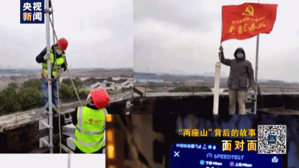 『总经理』向“火雷兄弟”致敬 中建三局总经理揭秘“两山”建设背后的故事