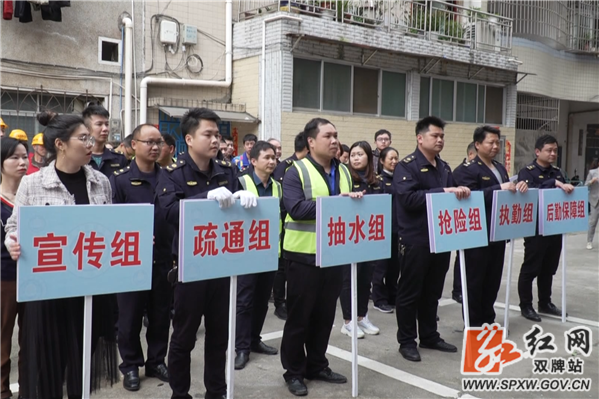防汛演练1_副本.png