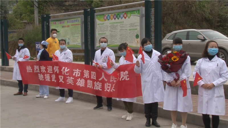 市第四人民医院8名队员回家.mp4_20200408_143307.812.jpg