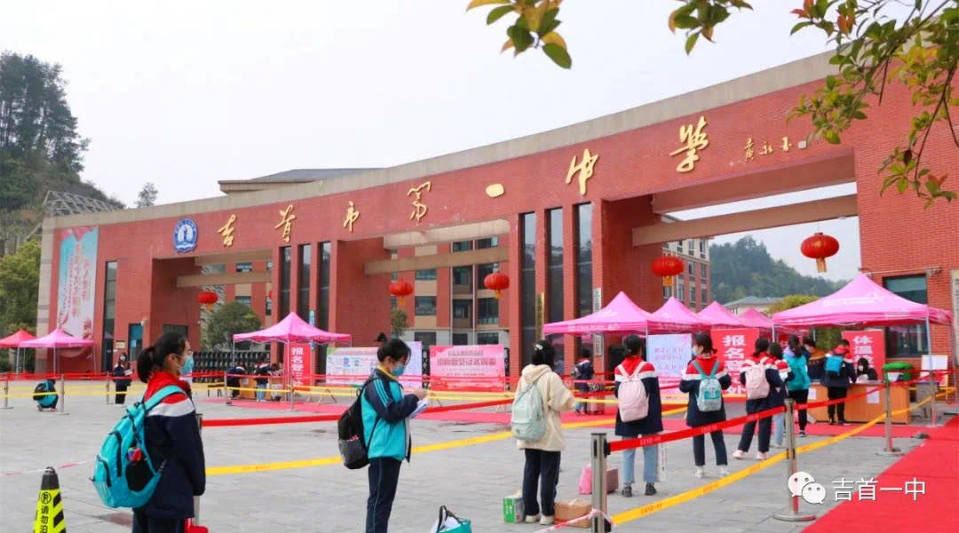 叶红专到吉首市第一中学检查疫情防控和开学工作.