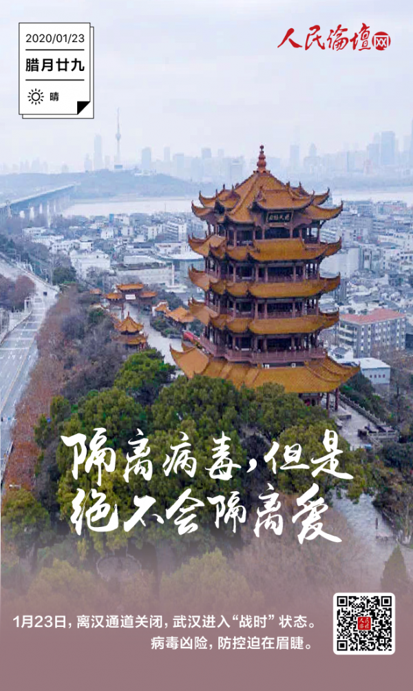 人民论坛海报_画板 1