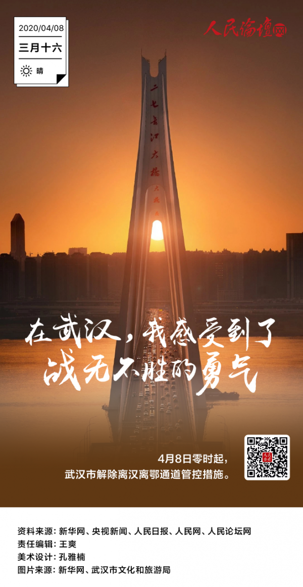 人民论坛海报-05