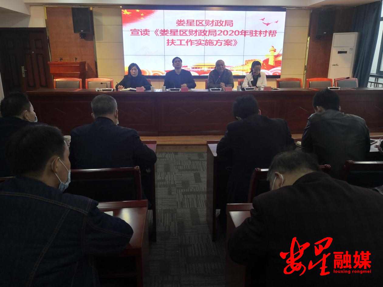 财政局.jpg