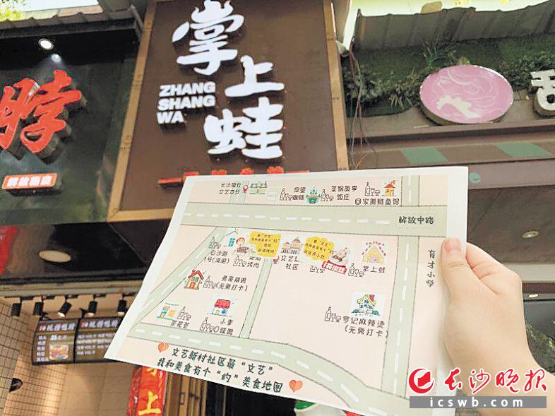 　　←社区手绘美食地图在手，居民可“按图索骥”。　　长沙晚报通讯员 徐铭 全媒体记者 周和平 摄影报道