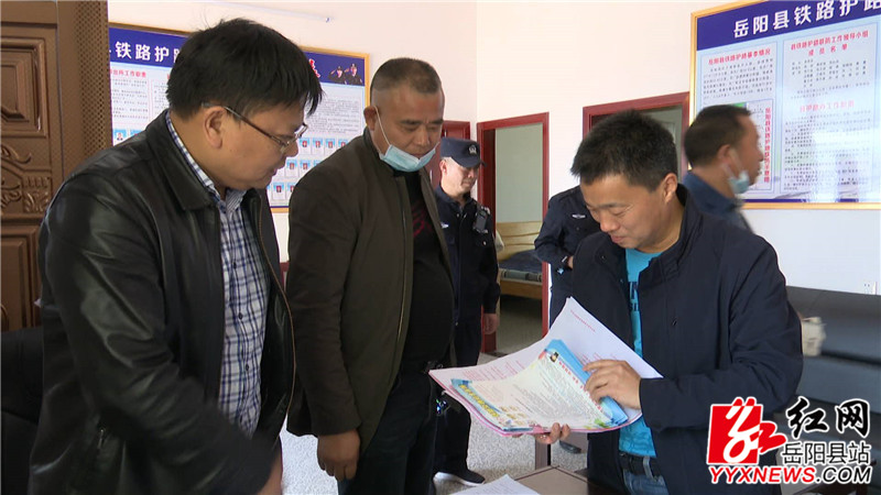 省铁路护路办一行查看资料台帐.jpg