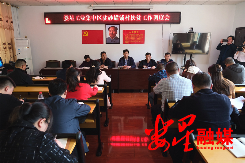 工业扶贫1.png