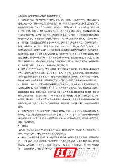 "杂交水稻之父"袁隆平院士的感叹"只有下田才最快乐"和寄语"要热爱