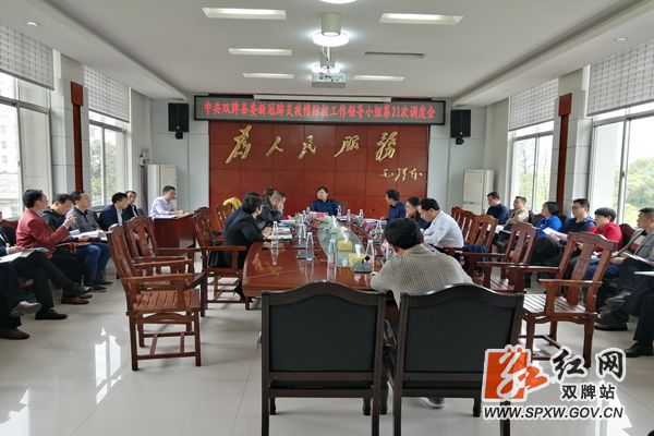 21次调度会_副本.jpg