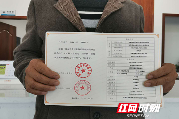 湖南发出首张农村集体产权交易鉴证书 经营更稳定还能抵押贷款