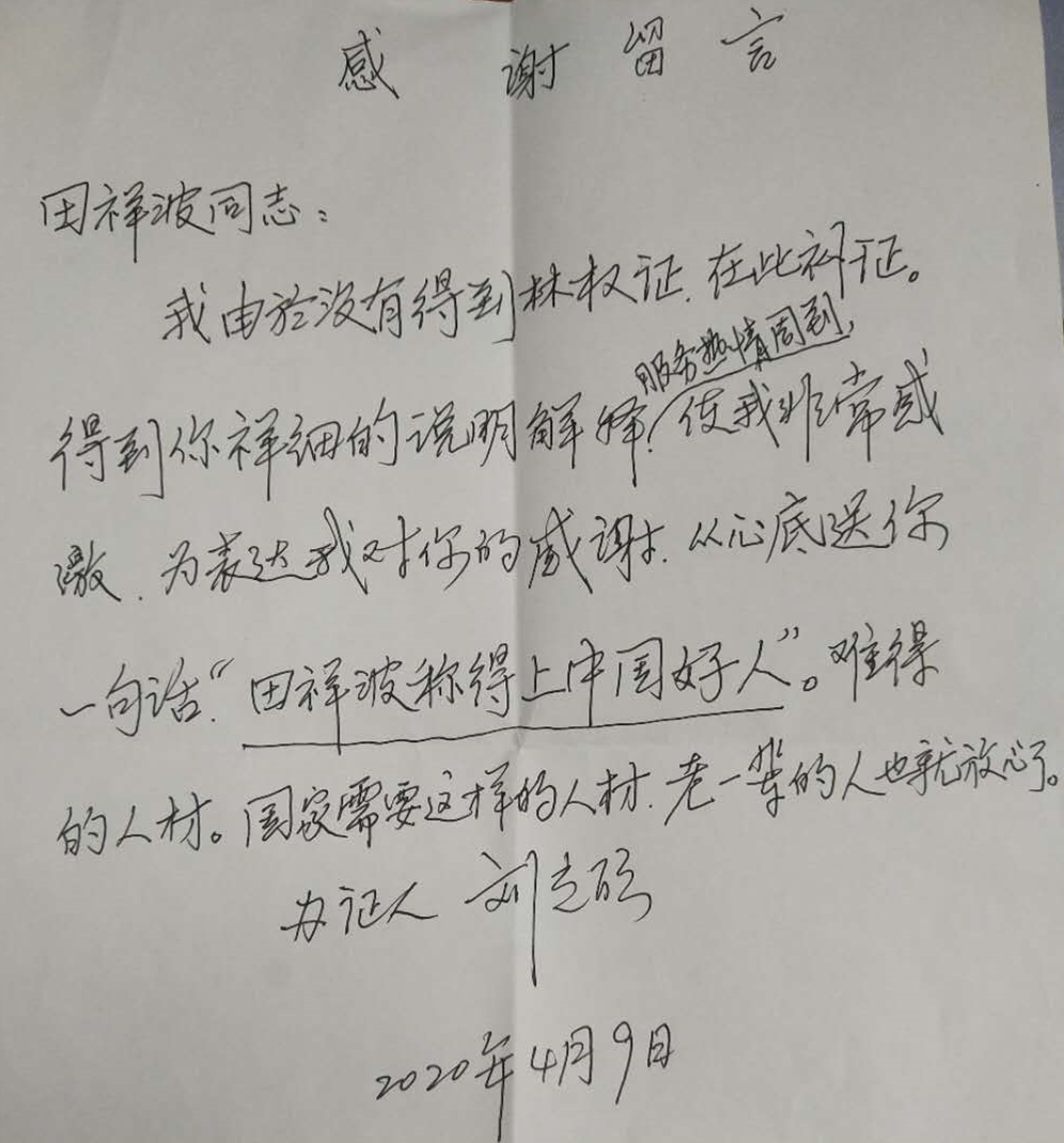 微信图片_20200410145334.jpg
