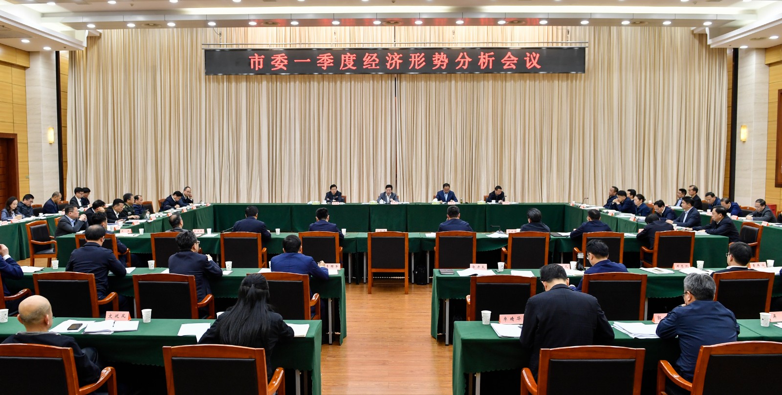 4月13日下午，省委常委、市委书记胡衡华主持召开市委一季度经济形势分析会议。长沙晚报全媒体记者 余劭劼 摄